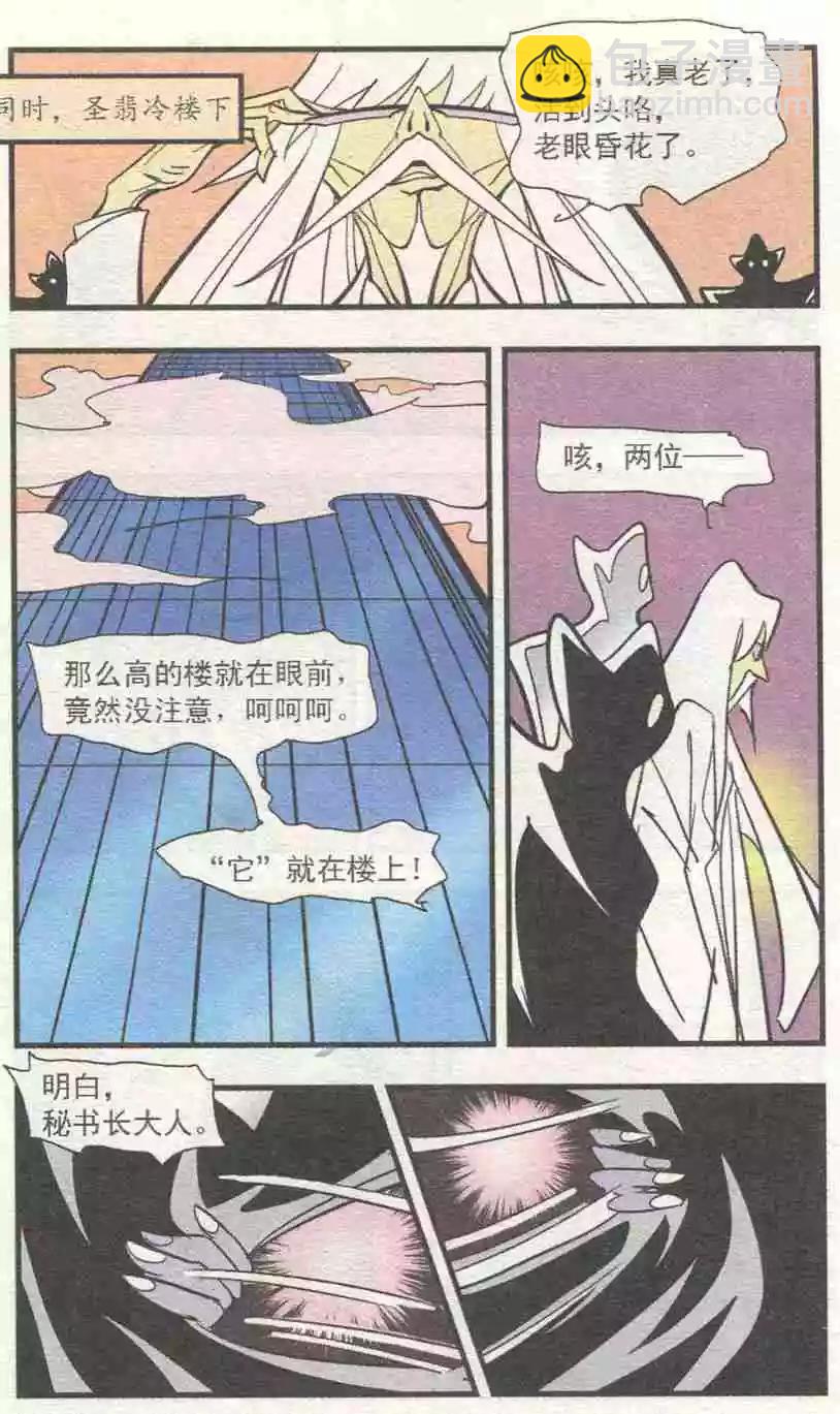 第52话-第52话