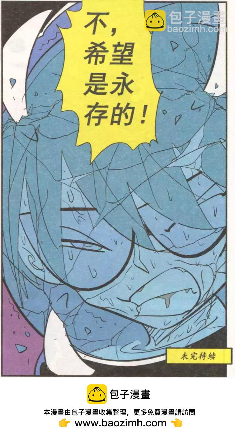 第54话 碎镜-第54话