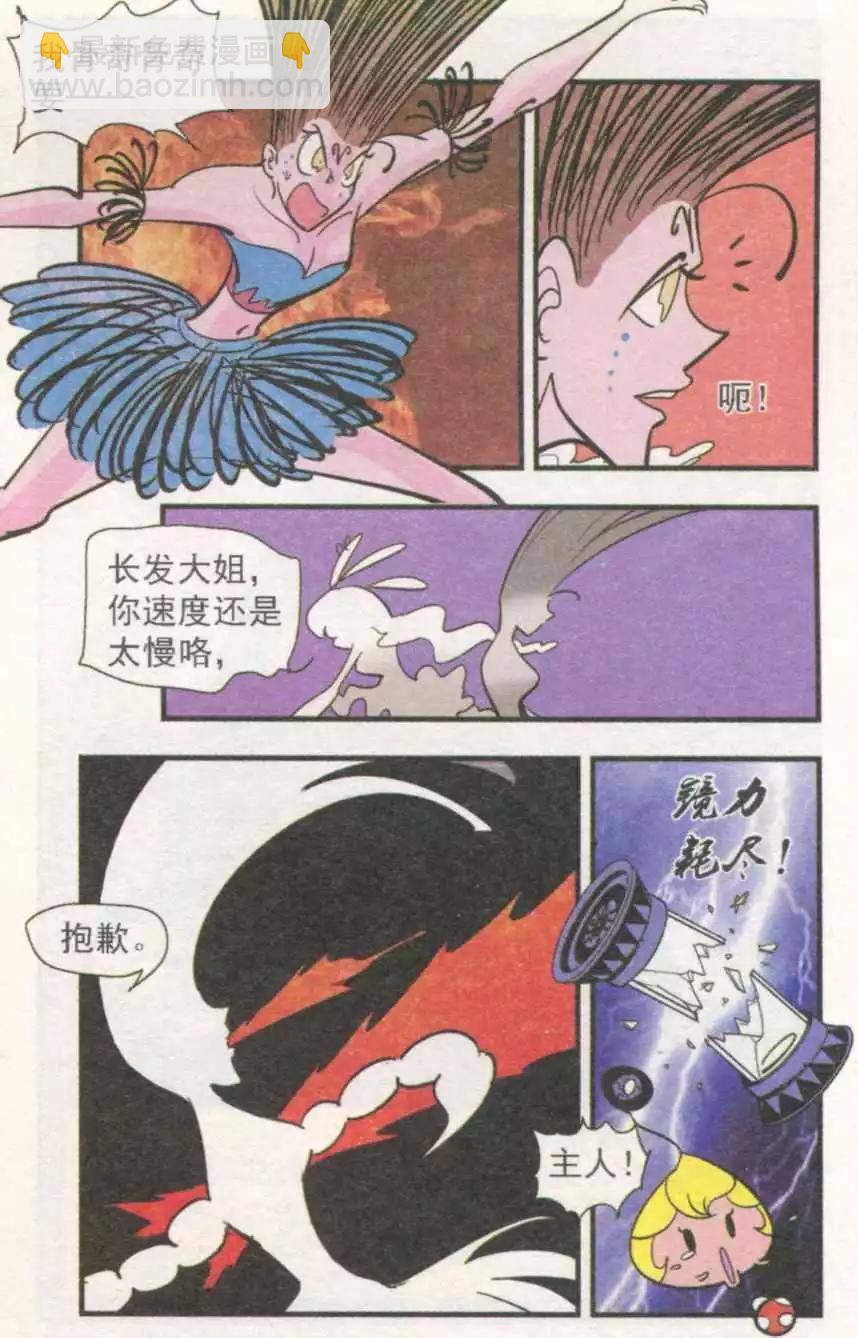 第54话 碎镜-第54话