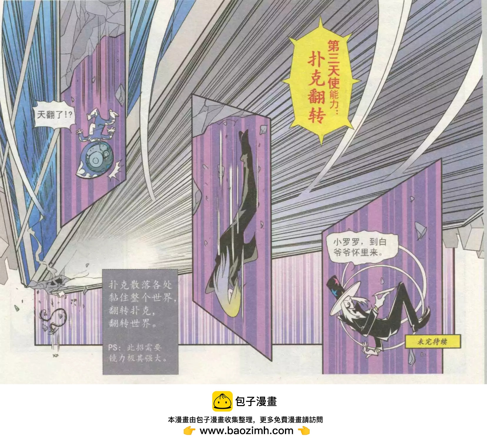 第56话-第56话