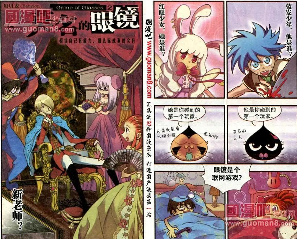 6话 相信自己有能力，那么你就真的会有！-第6话
