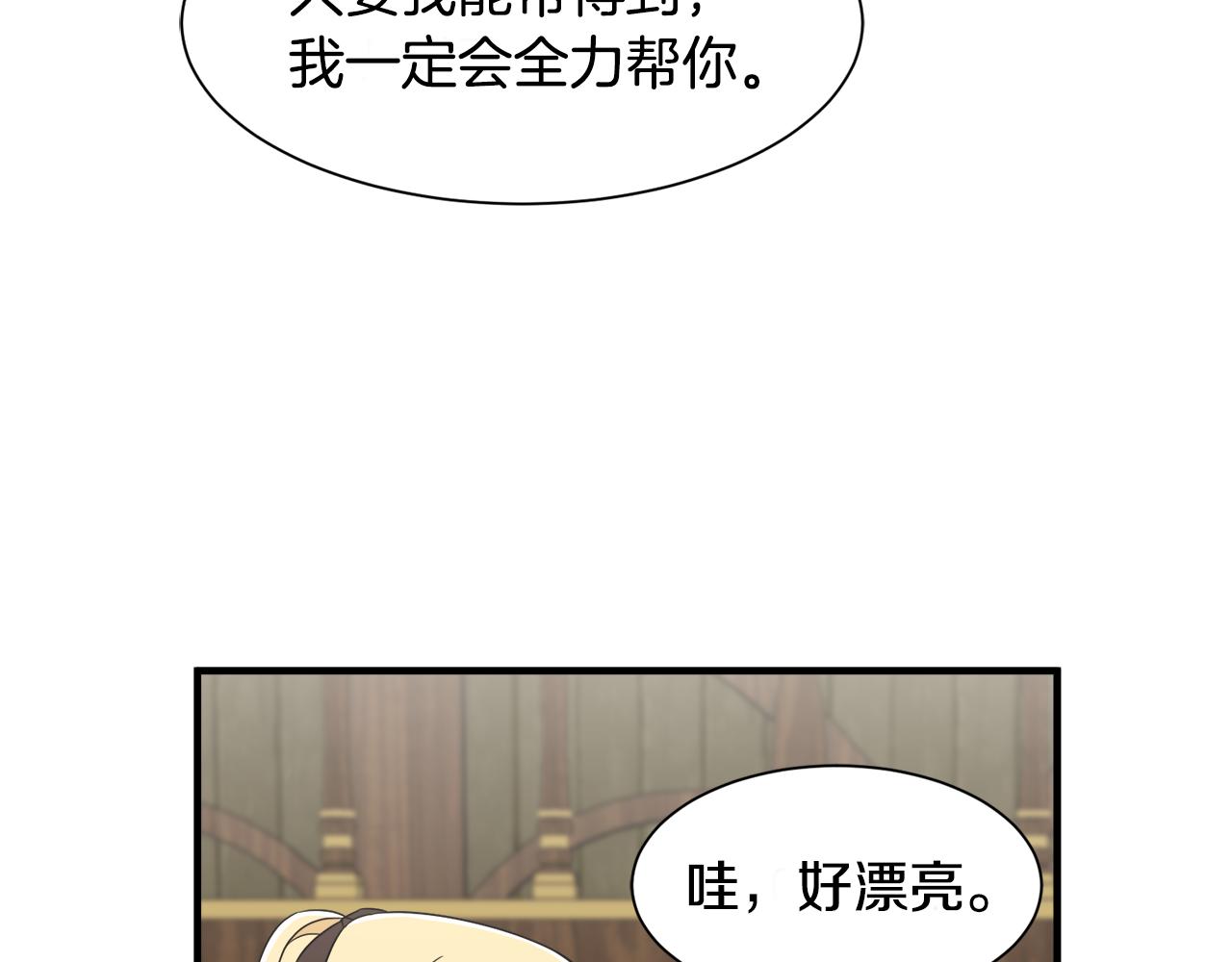 第10话 又一个信物(1/3)-第10话