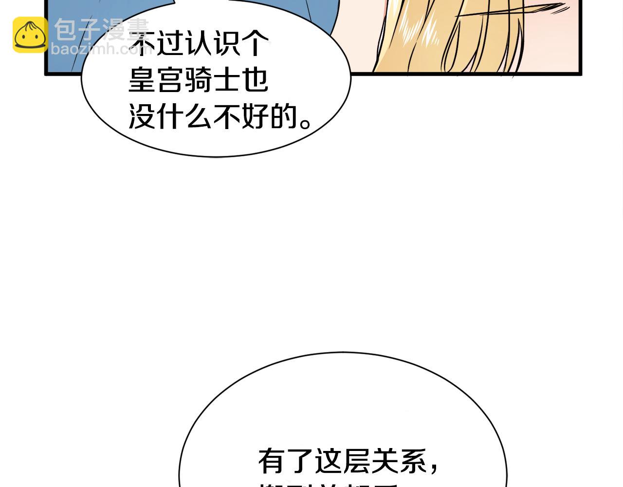 第10话 又一个信物(1/3)-第10话