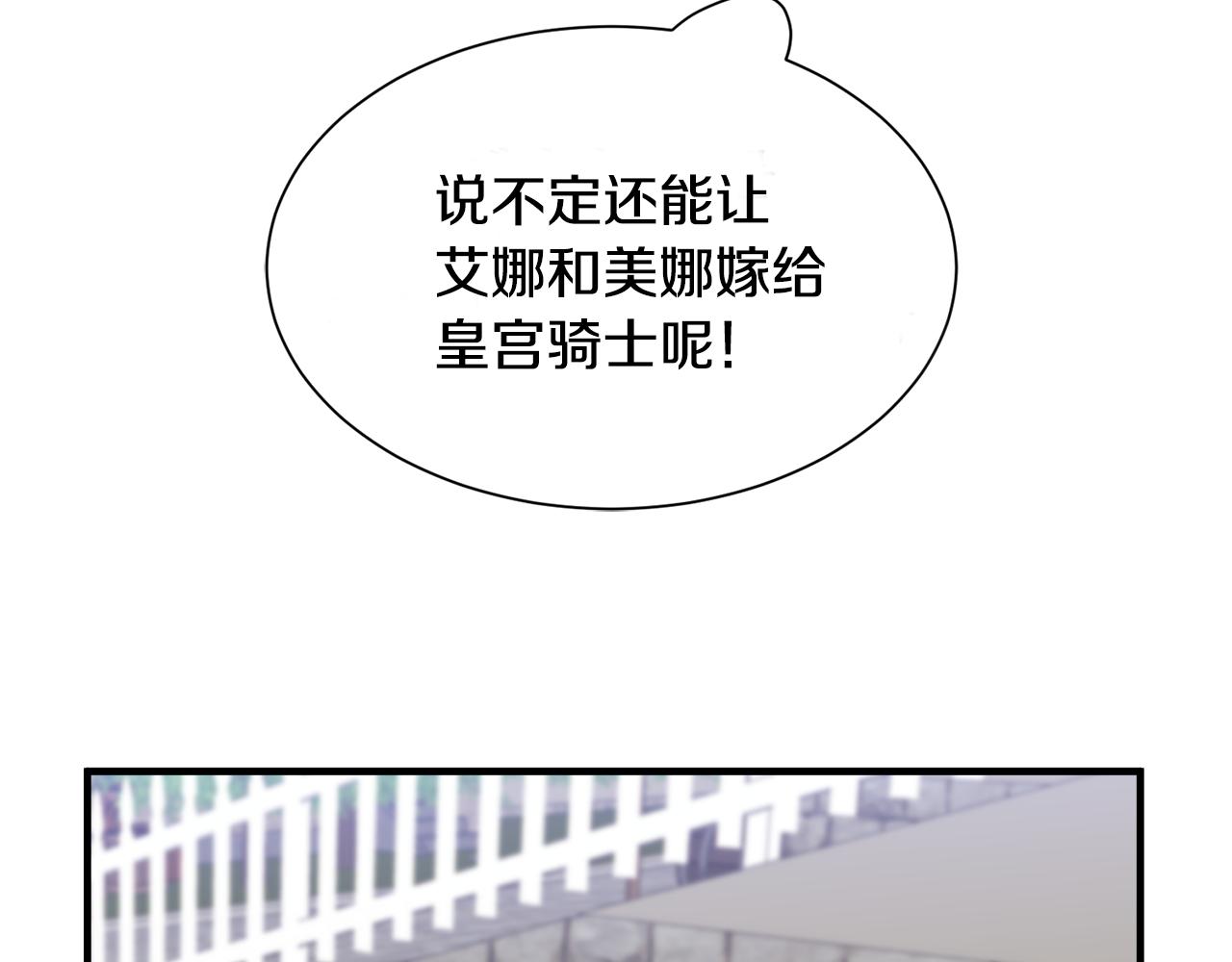 第10话 又一个信物(1/3)-第10话