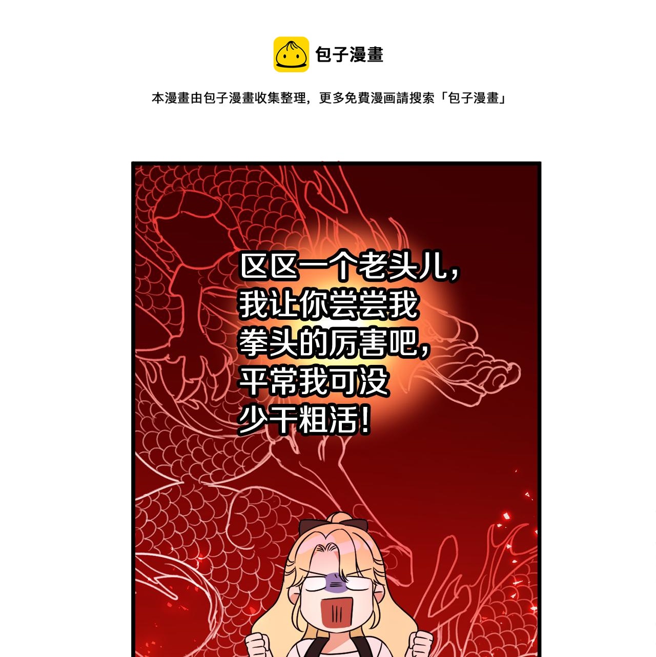 第12话 英雄救美(1/3)-第12话