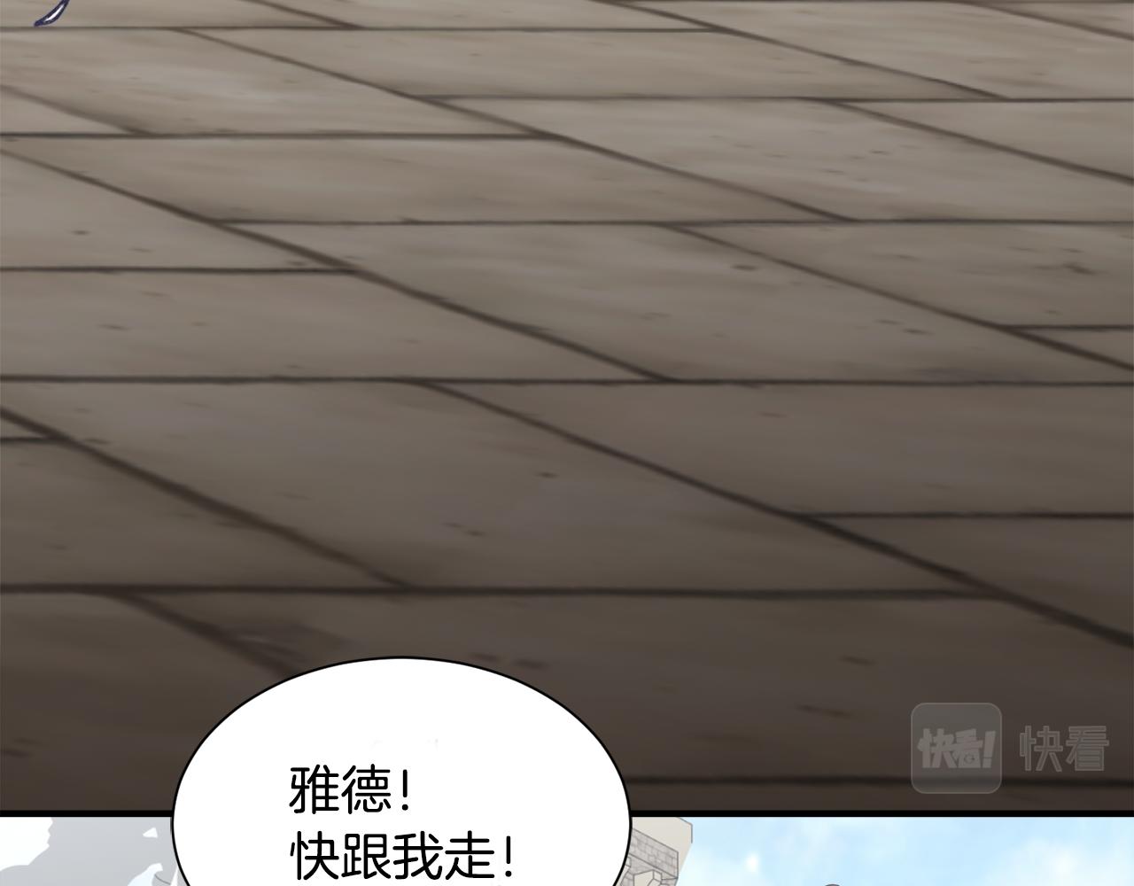 第14话 求助雅德(1/3)-第14话