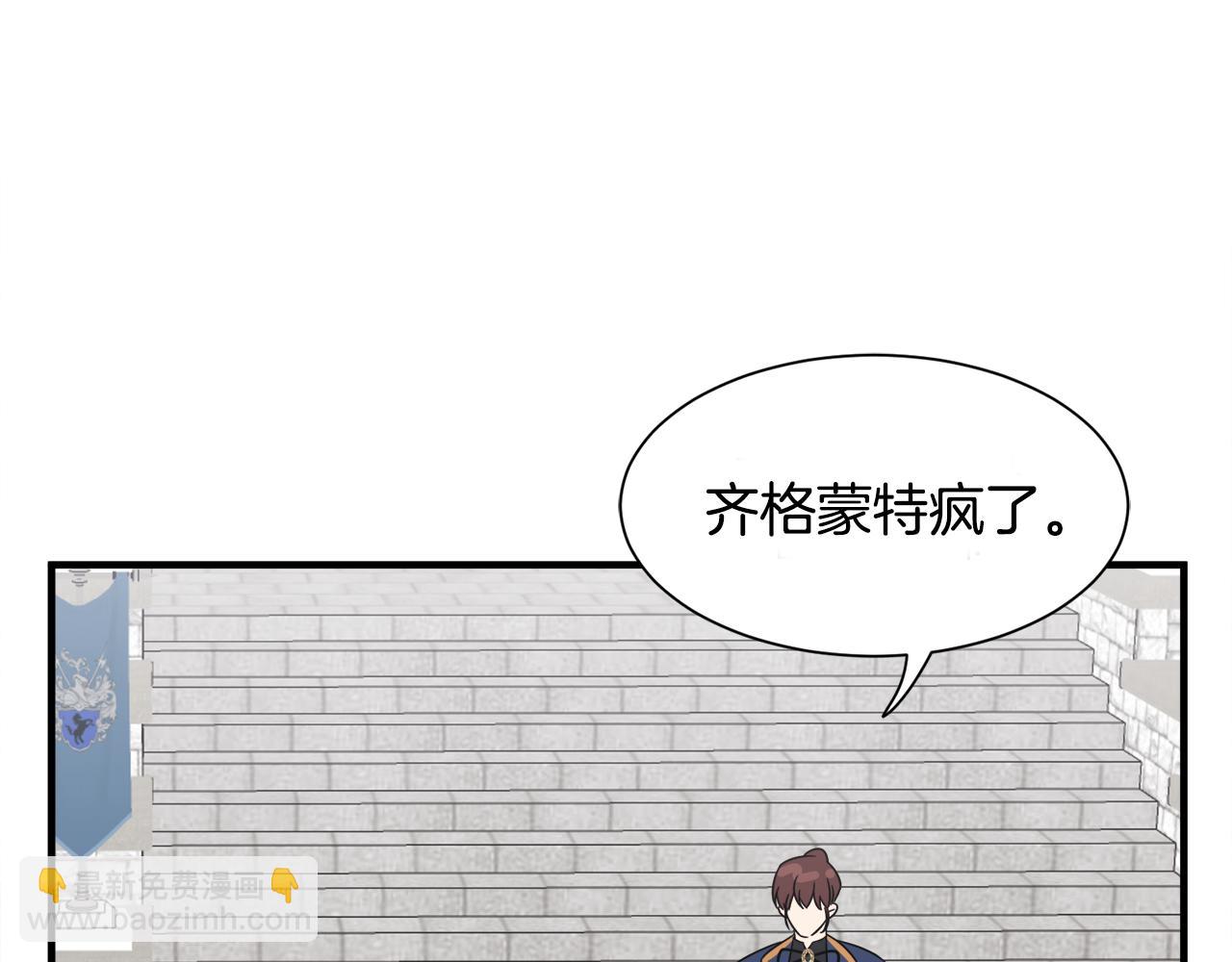 第14话 求助雅德(1/3)-第14话