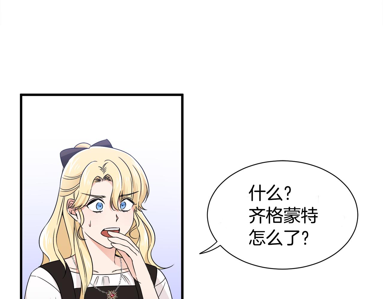第14话 求助雅德(1/3)-第14话