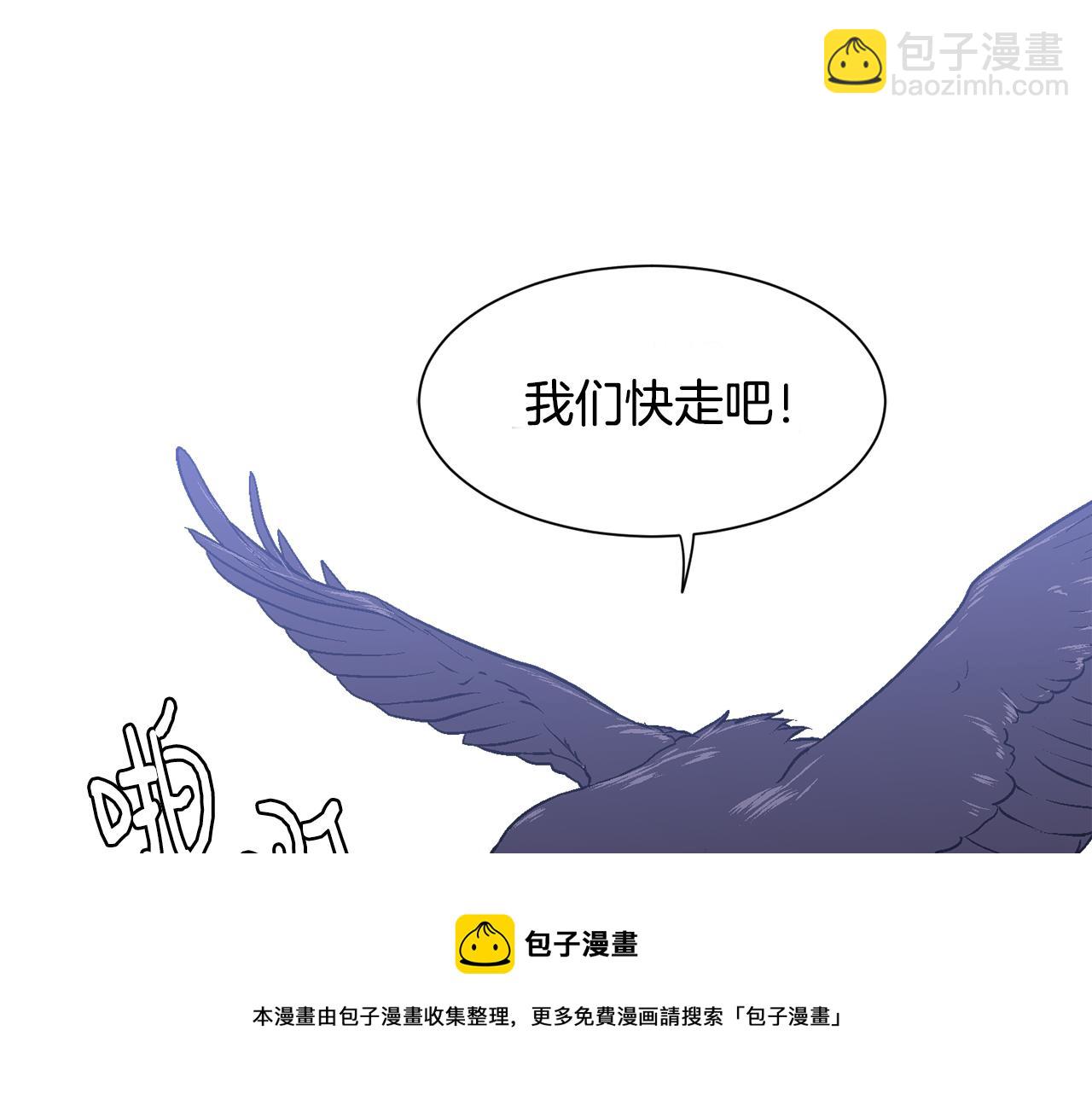 第14话 求助雅德(1/3)-第14话