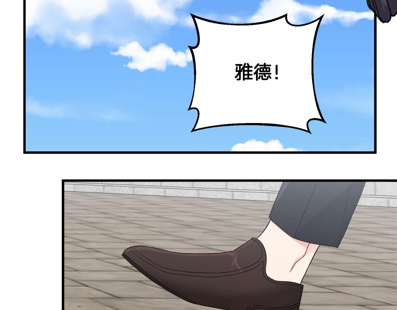 第14话 求助雅德(1/3)-第14话