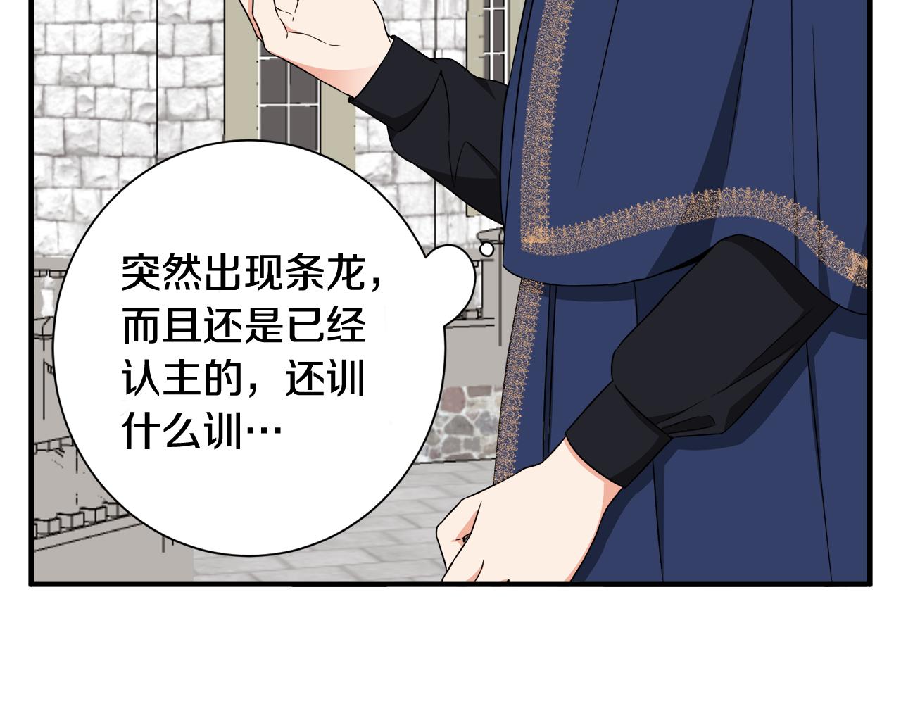 第16话 助手身份(1/2)-第16话