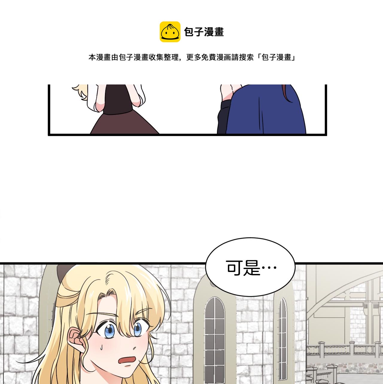 第16话 助手身份(1/2)-第16话