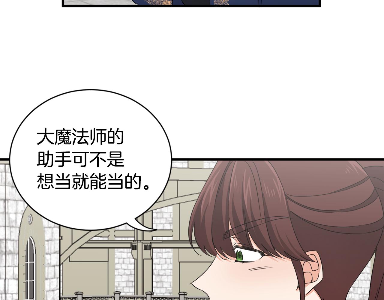 第16话 助手身份(1/2)-第16话