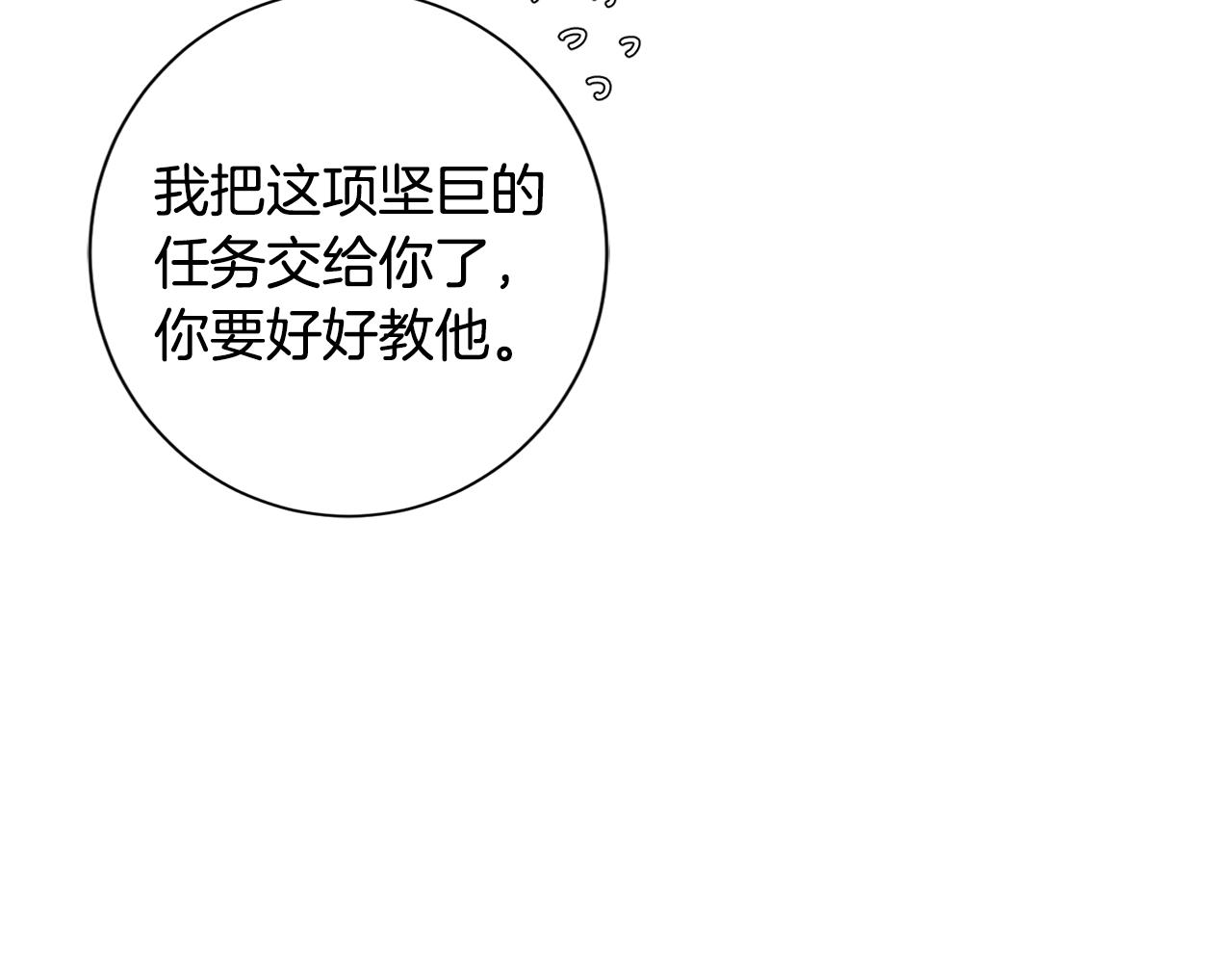 第16话 助手身份(1/2)-第16话