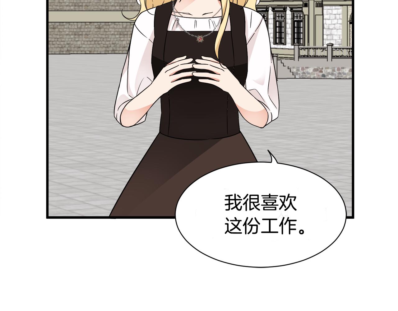 第16话 助手身份(1/2)-第16话