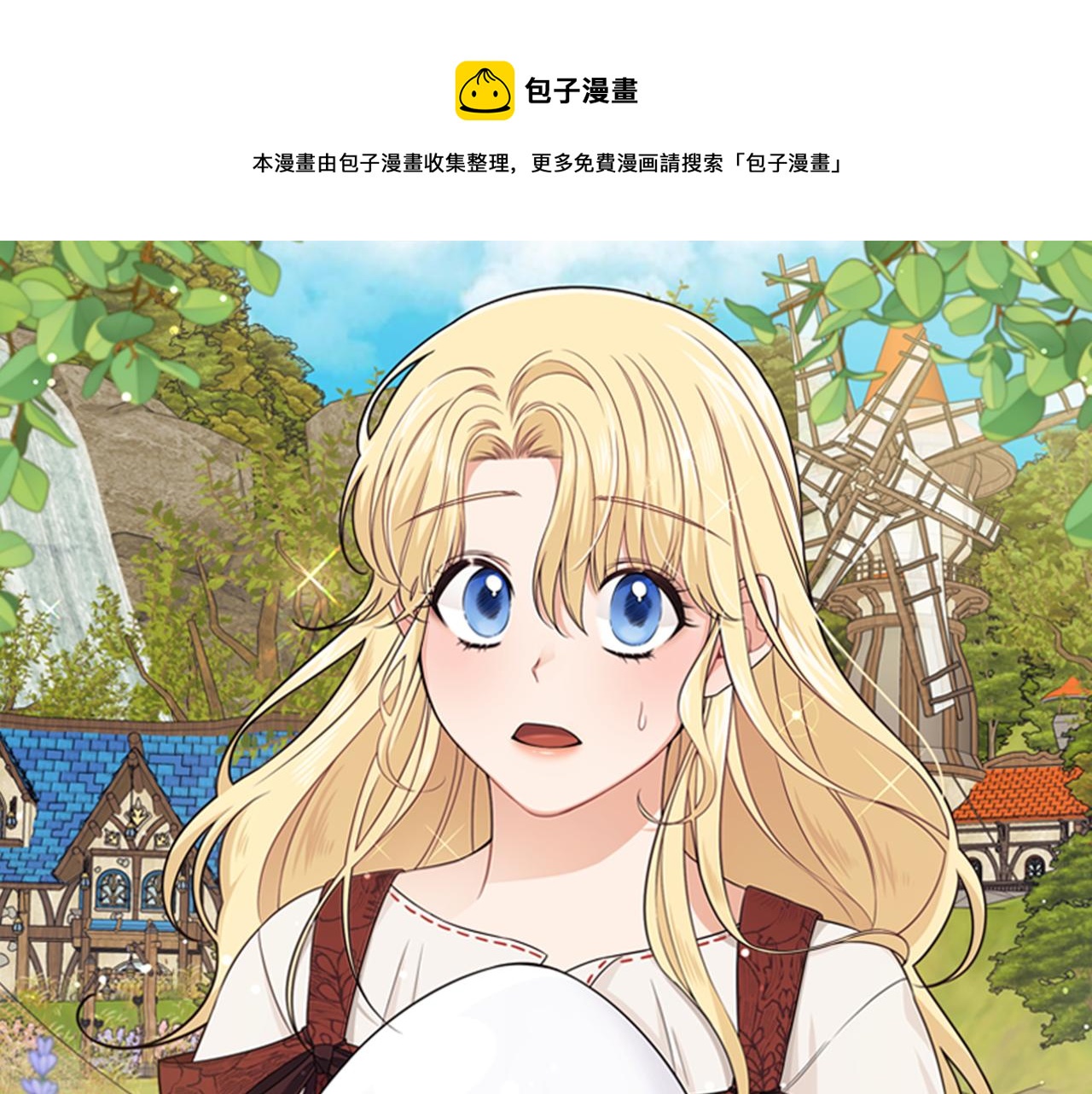 第18话 沐浴(1/3)-第18话