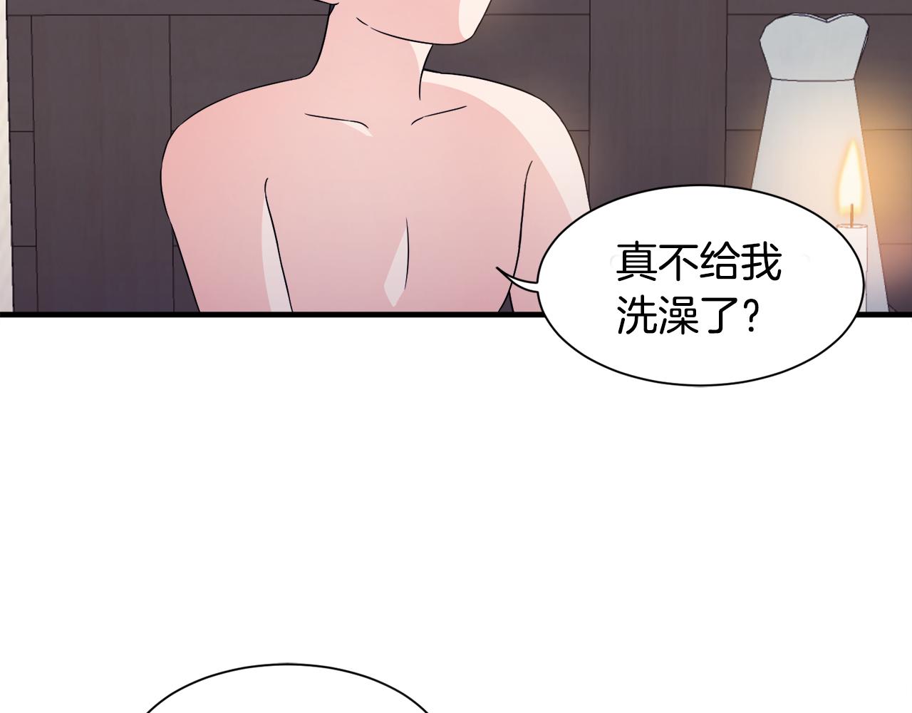 第18话 沐浴(1/3)-第18话