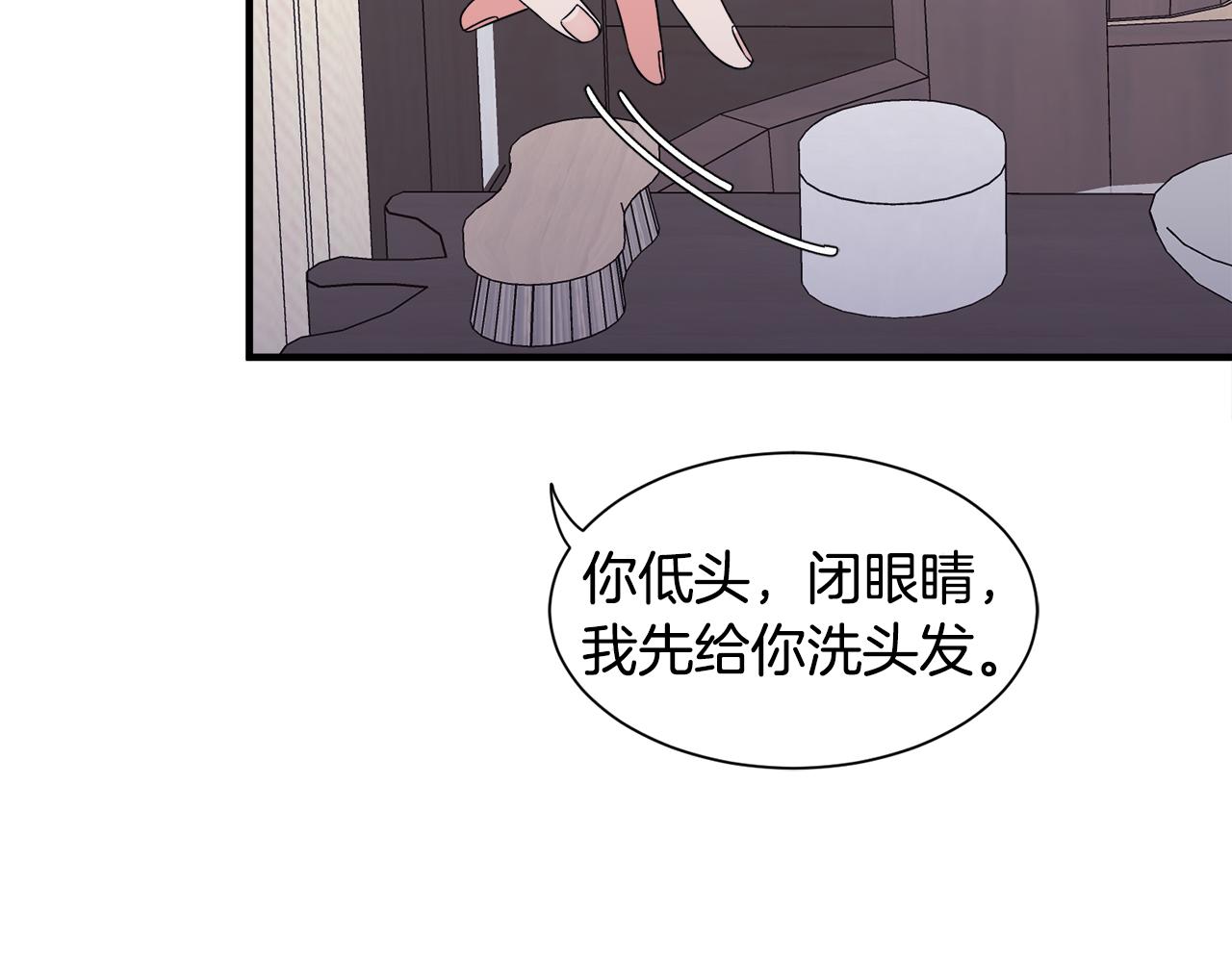 第18话 沐浴(1/3)-第18话