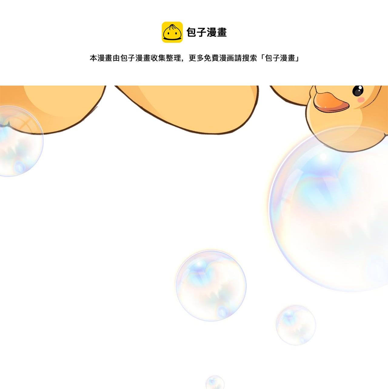 第18话 沐浴(1/3)-第18话
