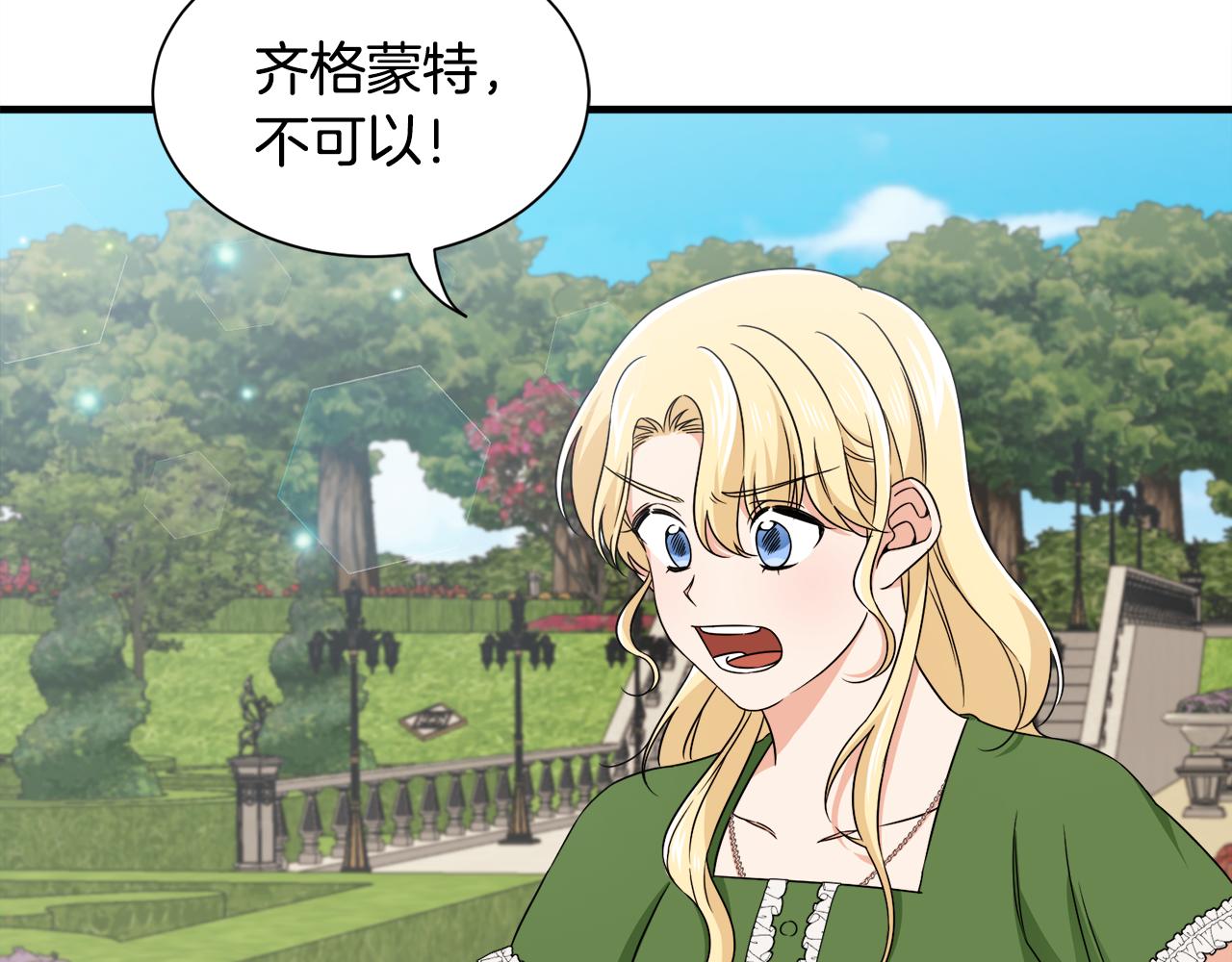 第20话 情敌出现(1/3)-第20话