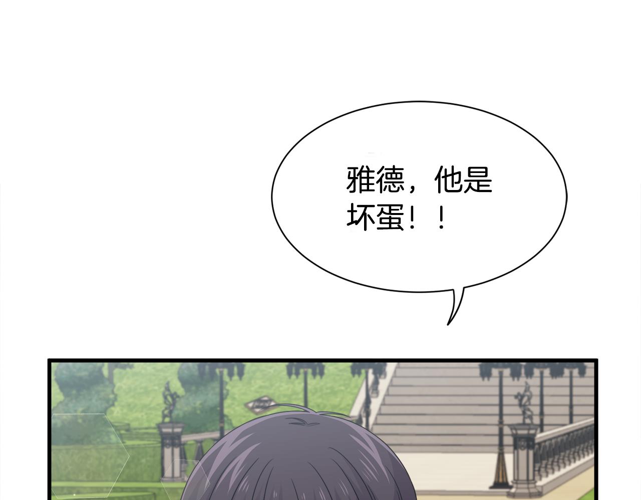 第20话 情敌出现(1/3)-第20话