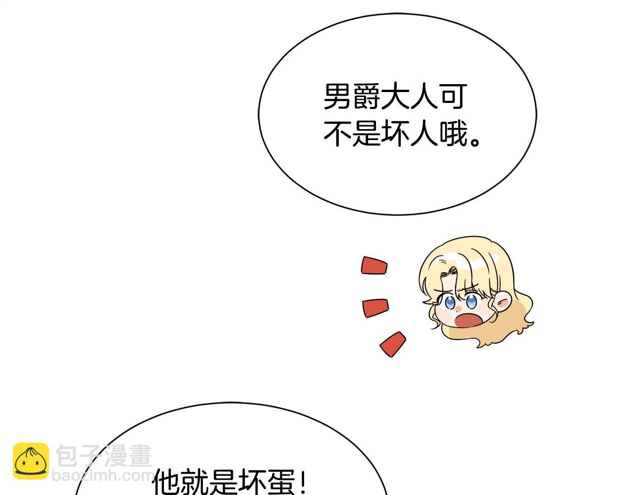 第20话 情敌出现(1/3)-第20话