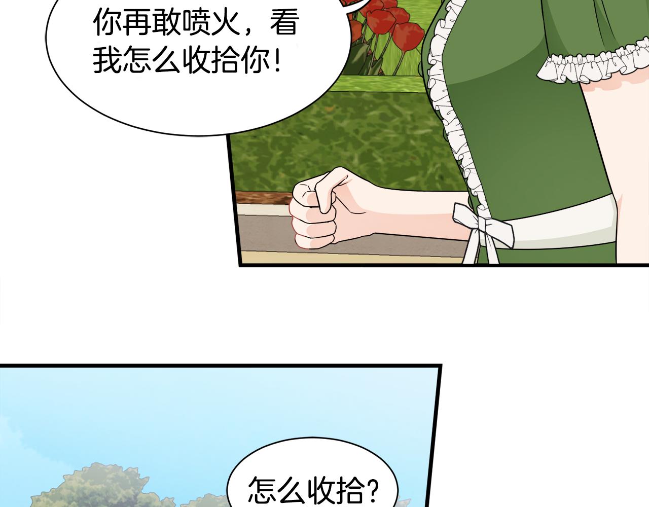 第20话 情敌出现(1/3)-第20话