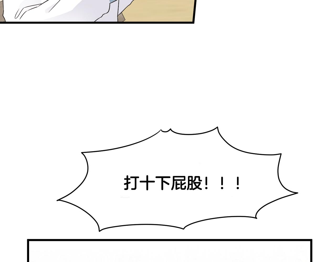 第20话 情敌出现(1/3)-第20话