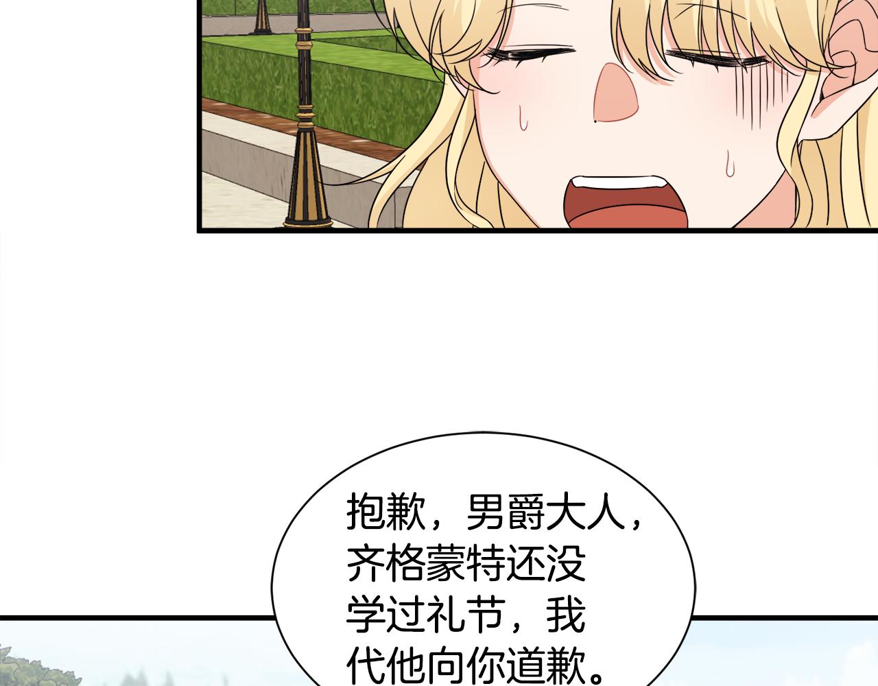 第20话 情敌出现(1/3)-第20话
