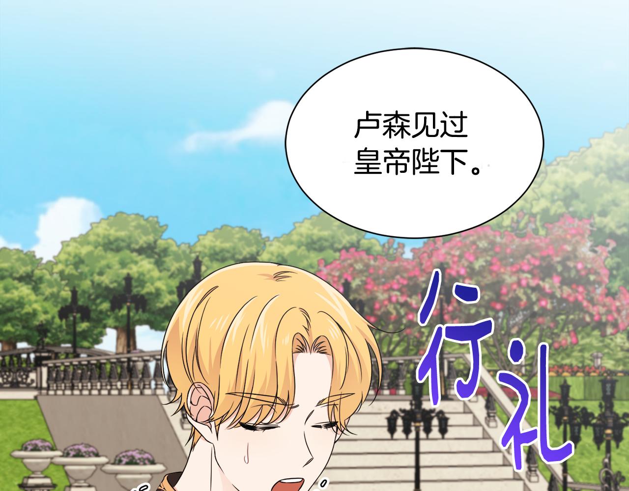 第20话 情敌出现(1/3)-第20话