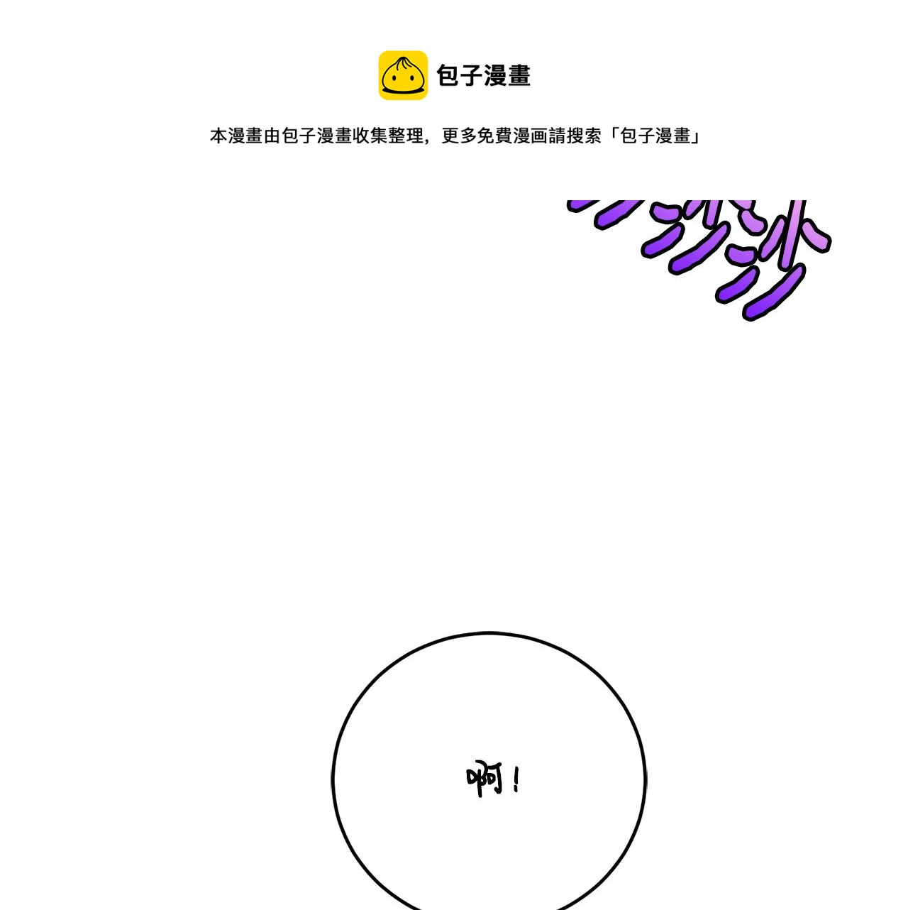 第2话 小鸟是孩子(1/3)-第2话