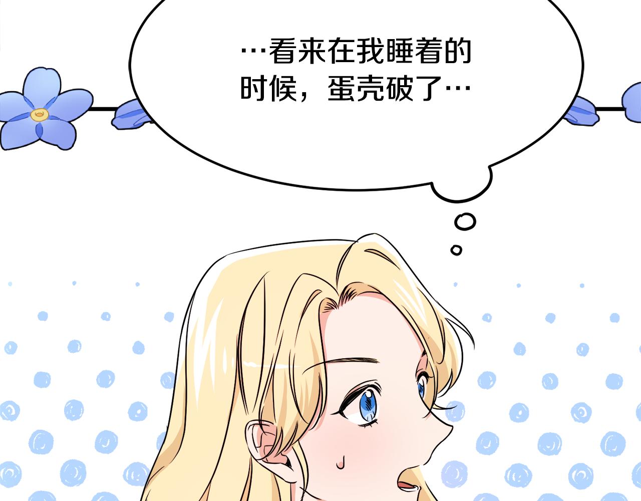 第2话 小鸟是孩子(1/3)-第2话