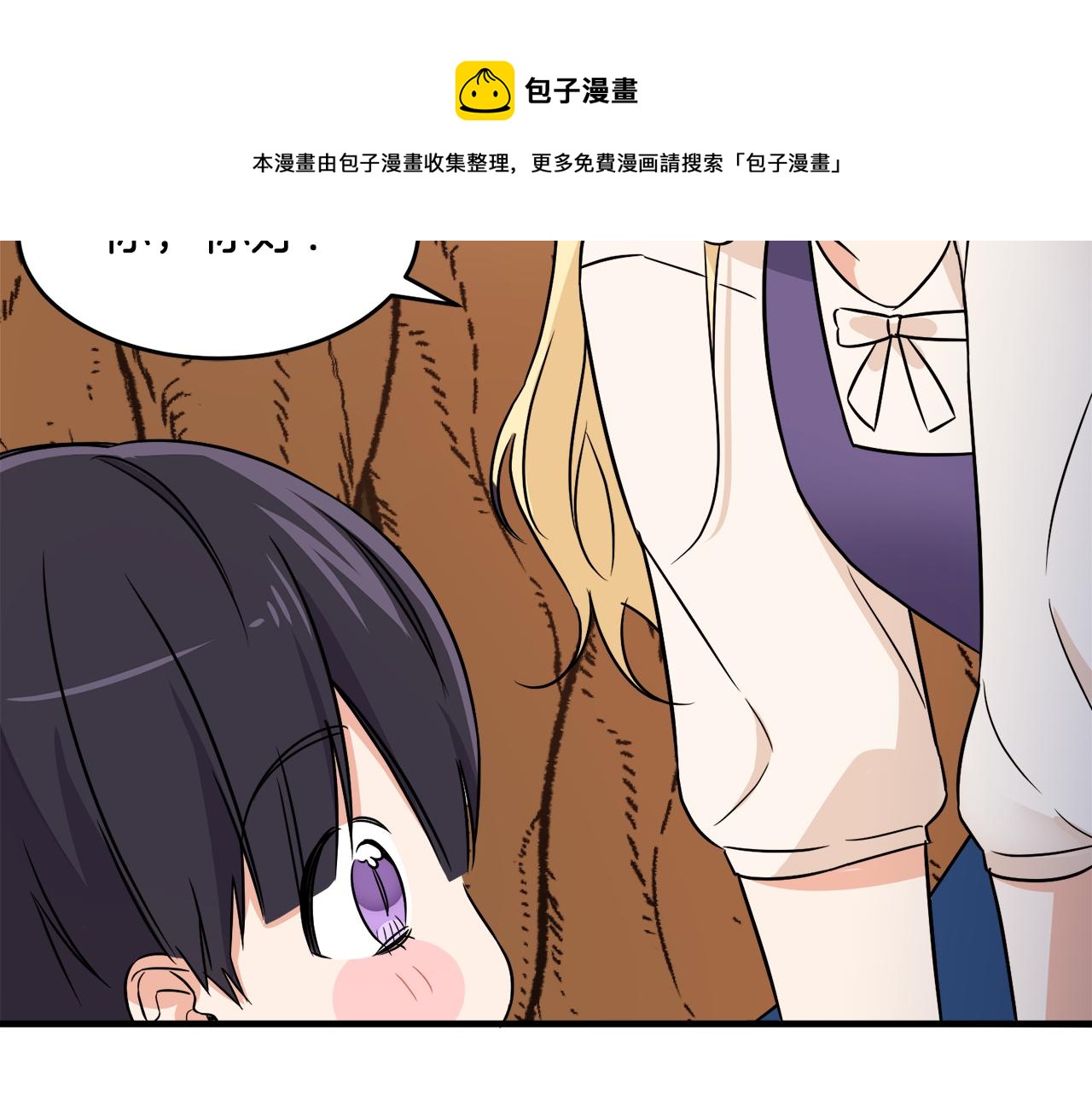 第2话 小鸟是孩子(1/3)-第2话