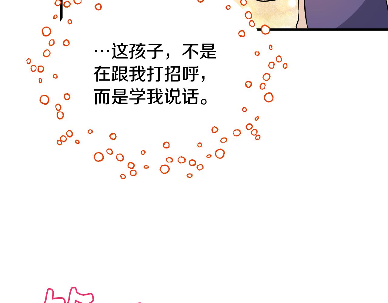 第2话 小鸟是孩子(1/3)-第2话