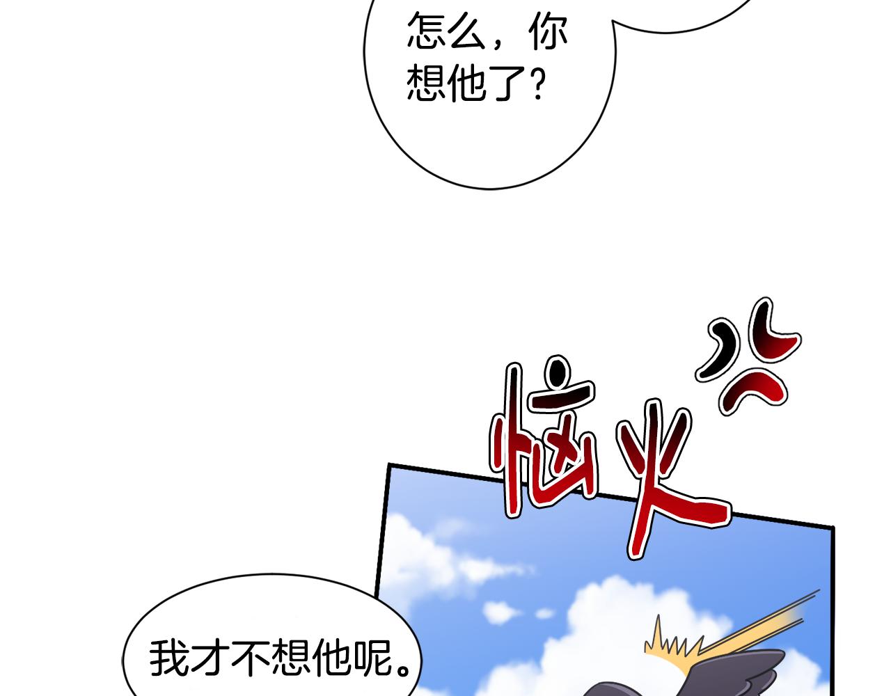 第22话 小家伙吃醋(1/2)-第22话