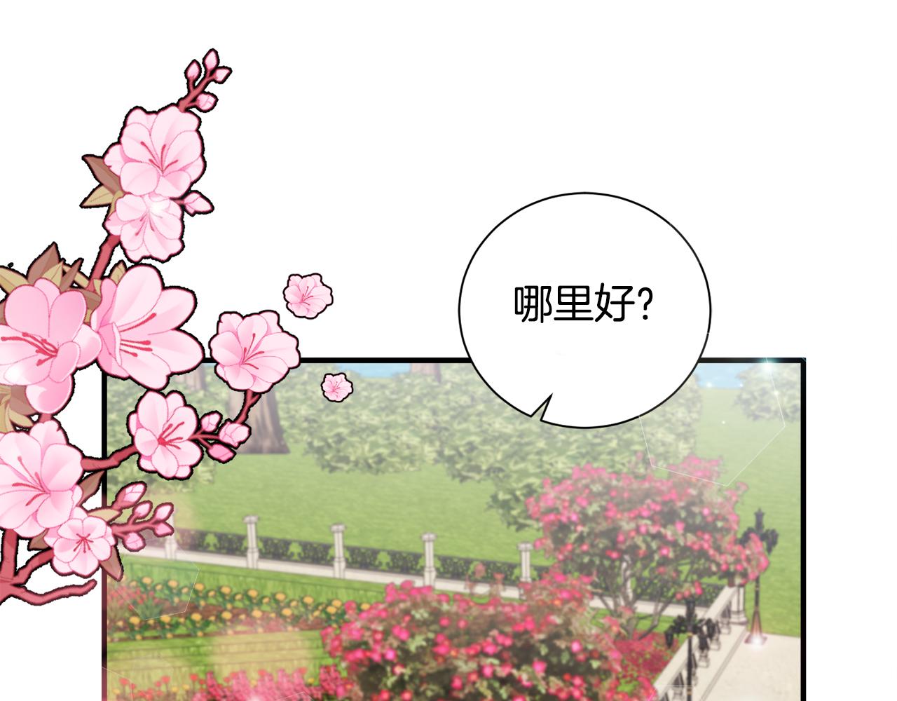 第22话 小家伙吃醋(1/2)-第22话