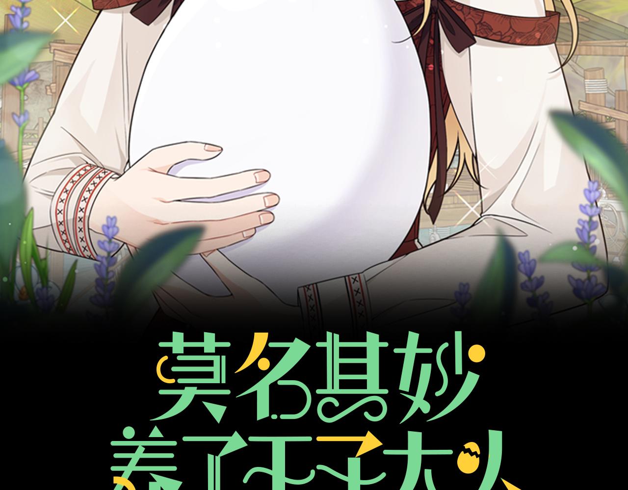 第30话 闯祸(1/3)-第30话