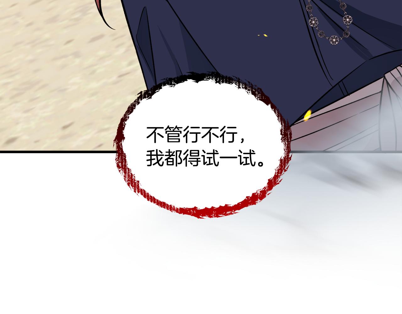 第34话 秀真身(1/3)-第34话