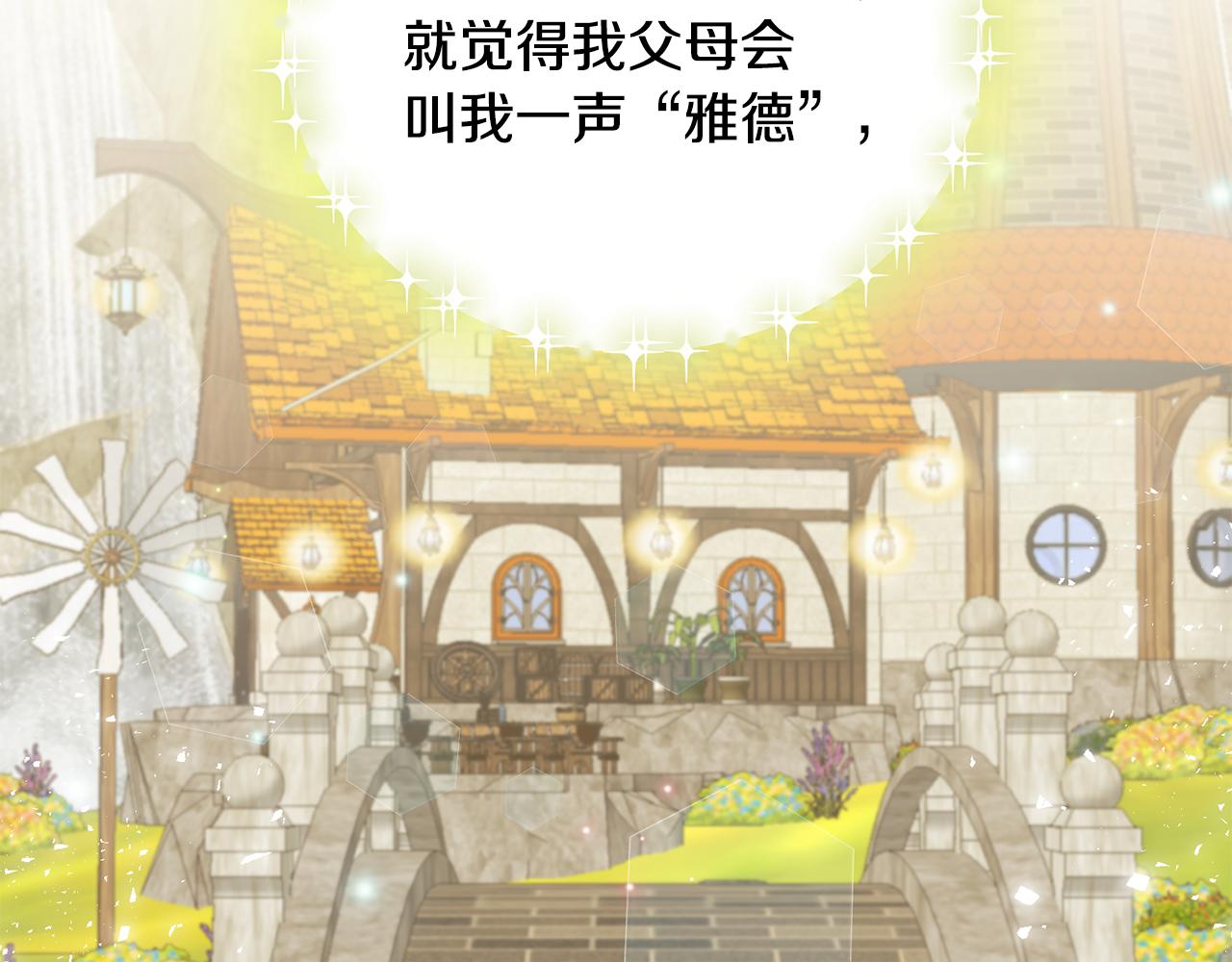 第36话 大公道谢(1/3)-第36话