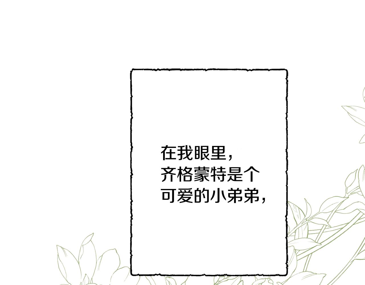 第36话 大公道谢(1/3)-第36话