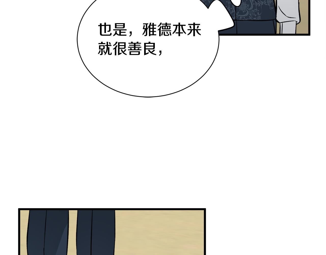 第38话 与舅舅相见(1/3)-第38话