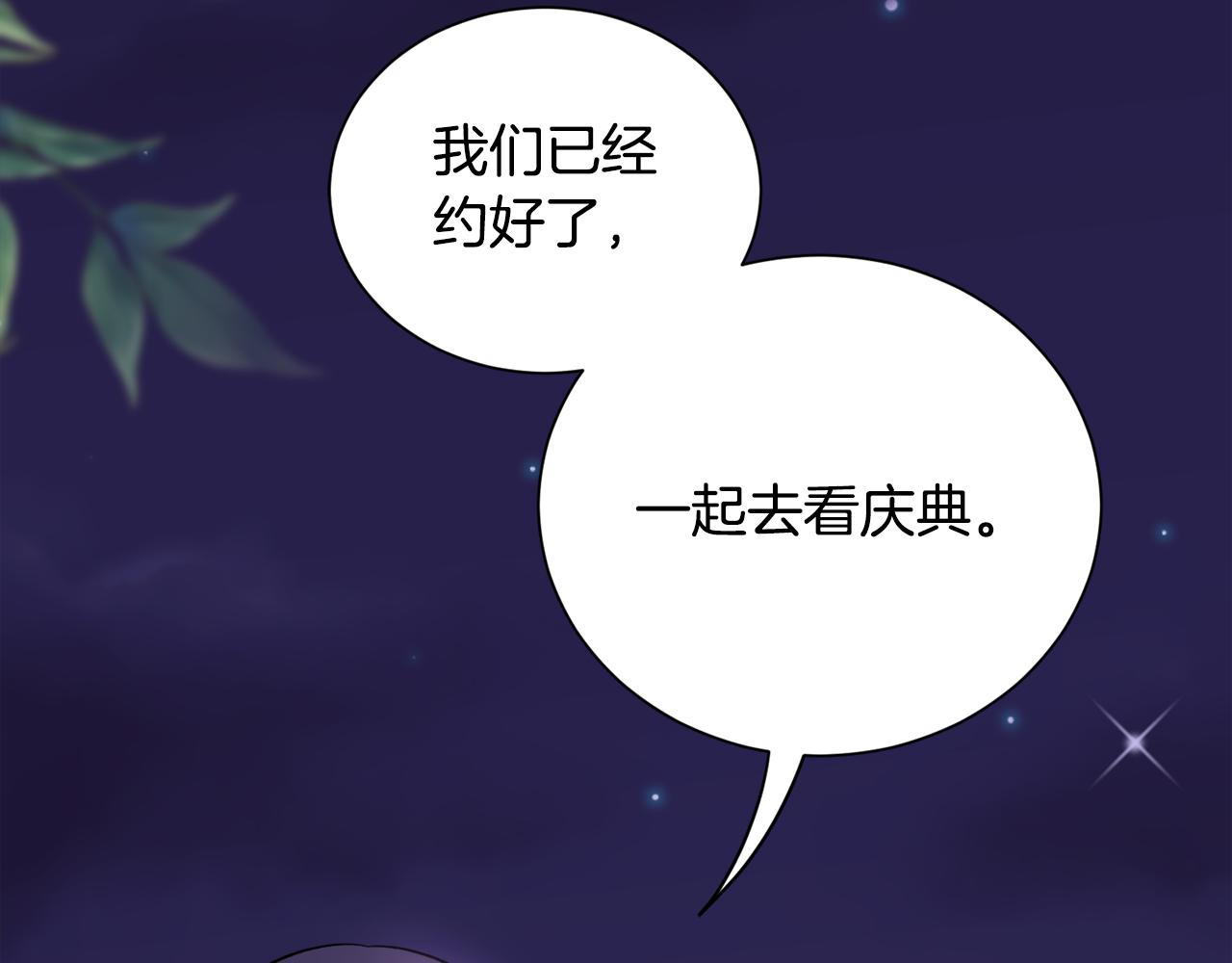 第一季完结篇 结婚？订婚！(1/3)-第40话