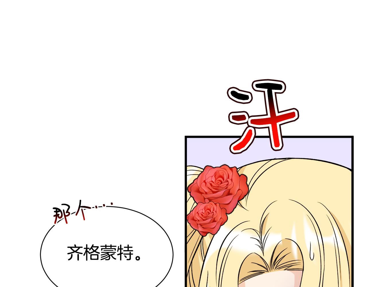 第一季完结篇 结婚？订婚！(1/3)-第40话