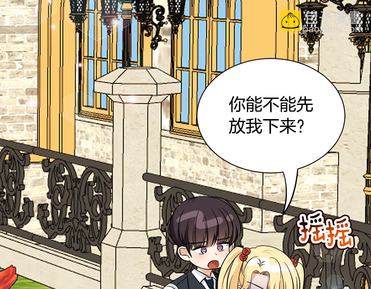 第一季完结篇 结婚？订婚！(1/3)-第40话