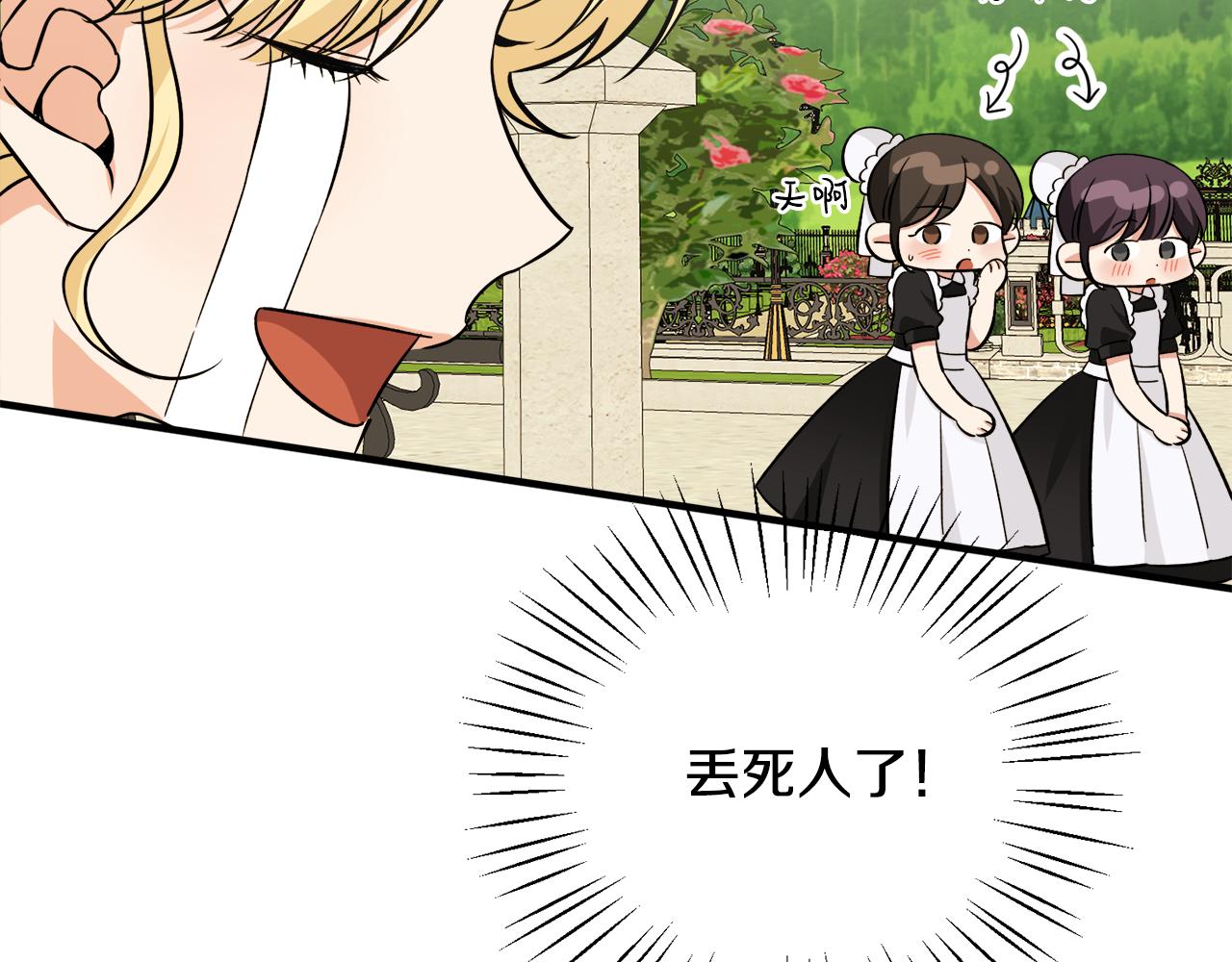 第一季完结篇 结婚？订婚！(1/3)-第40话