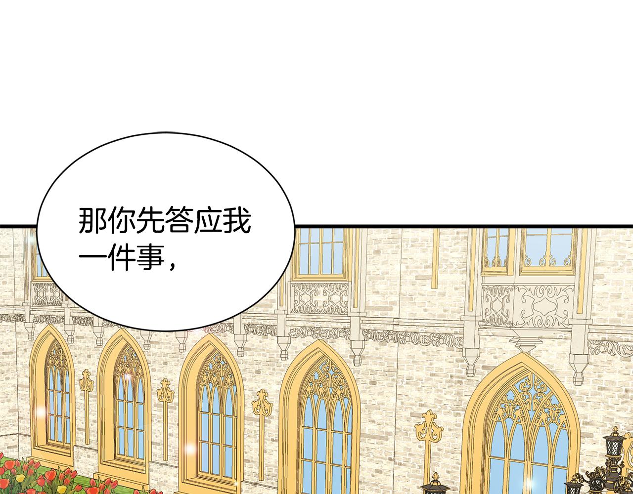 第一季完结篇 结婚？订婚！(1/3)-第40话