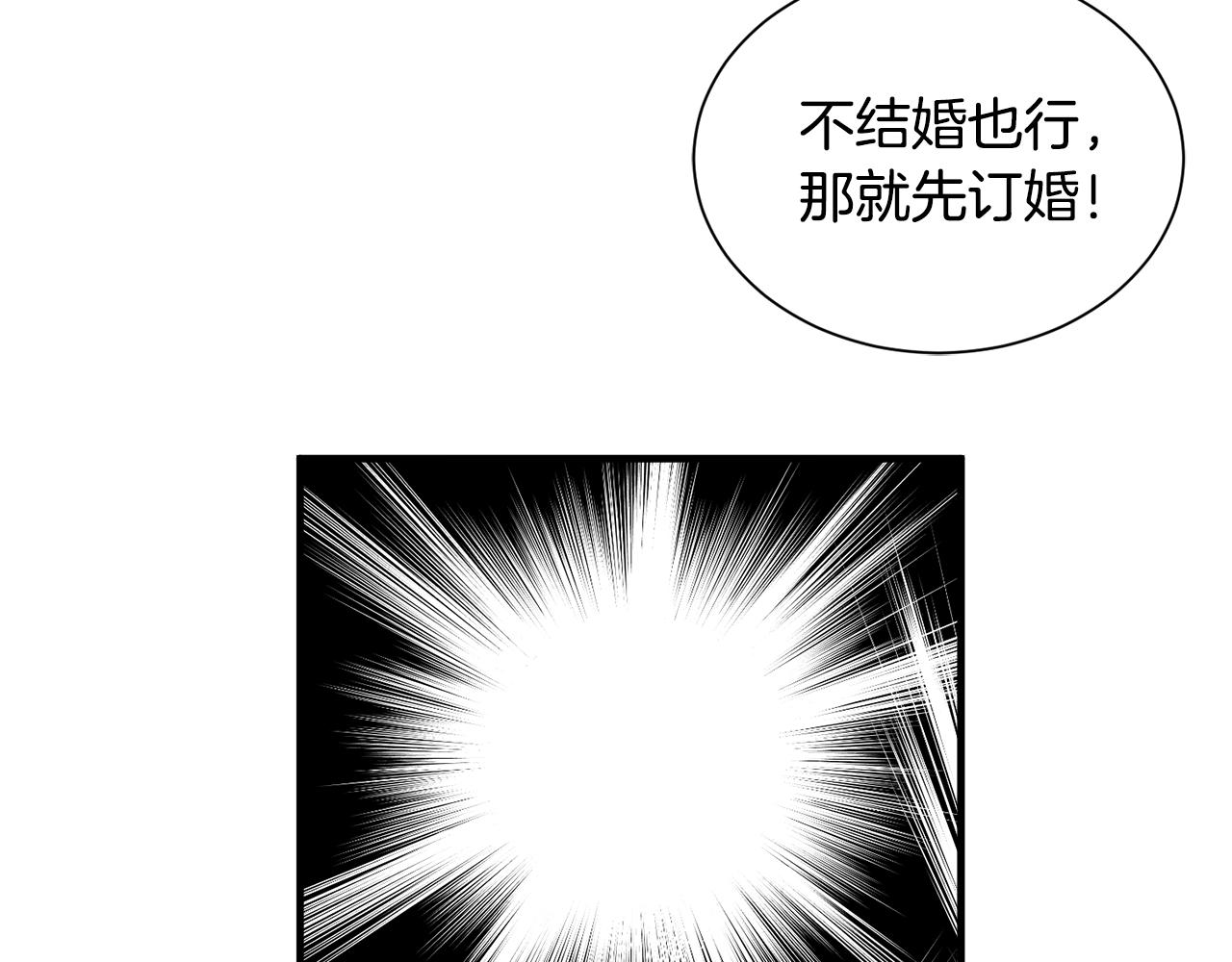 第一季完结篇 结婚？订婚！(1/3)-第40话
