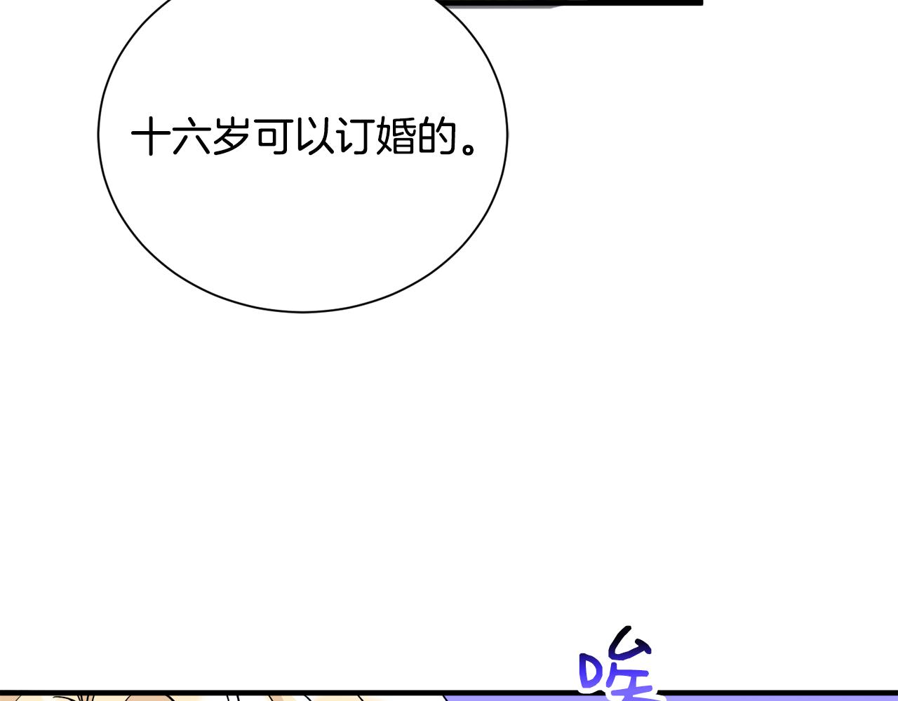 第一季完结篇 结婚？订婚！(1/3)-第40话