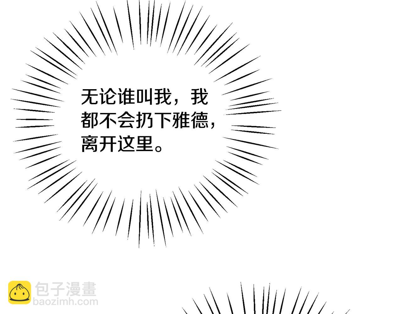 第4话 凌晨的召唤(1/3)-第4话