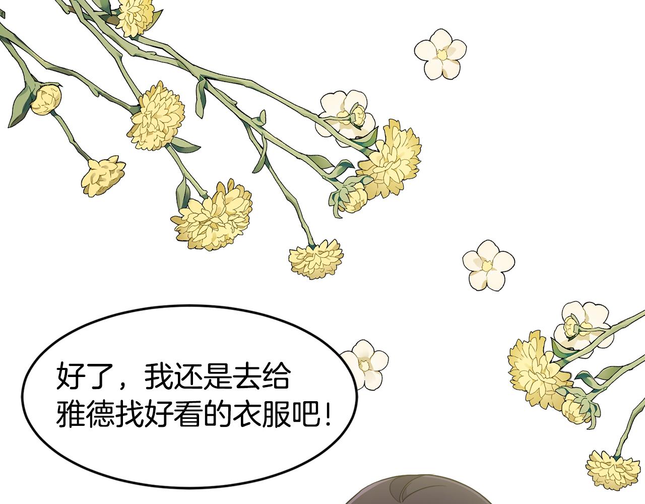 第4话 凌晨的召唤(1/3)-第4话